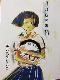 絵本　7月6日の朝