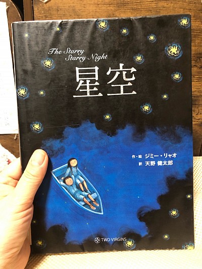星空