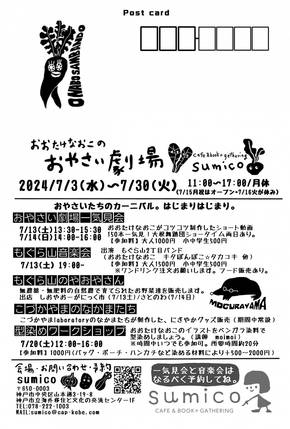 おおたけなおこ