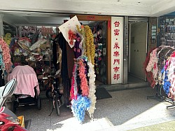 衣装の素材屋