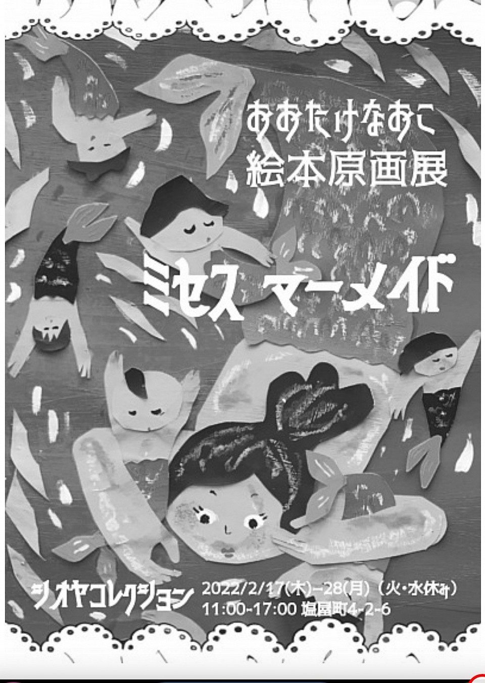 おおたけなおこ