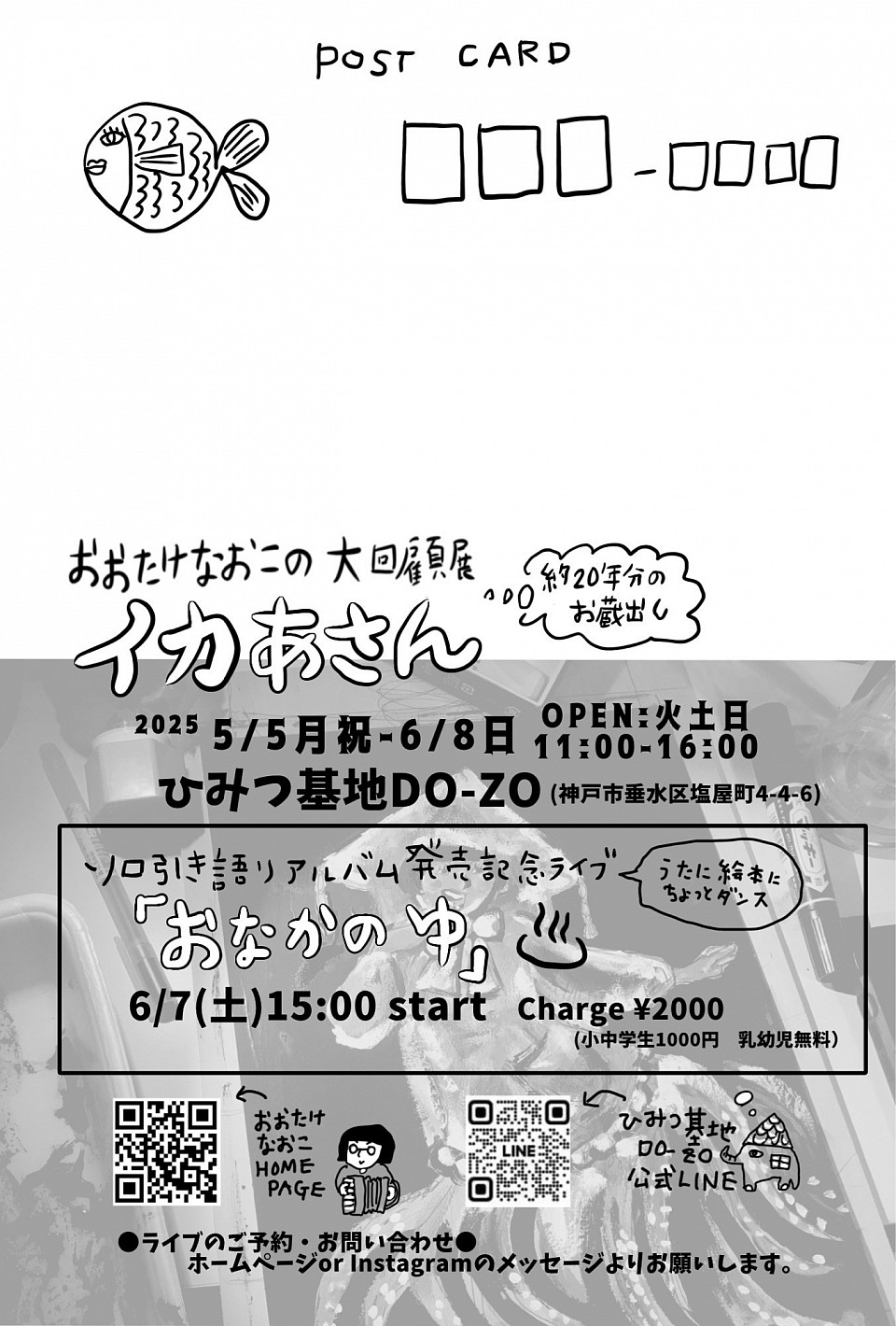 おおたけなおこ