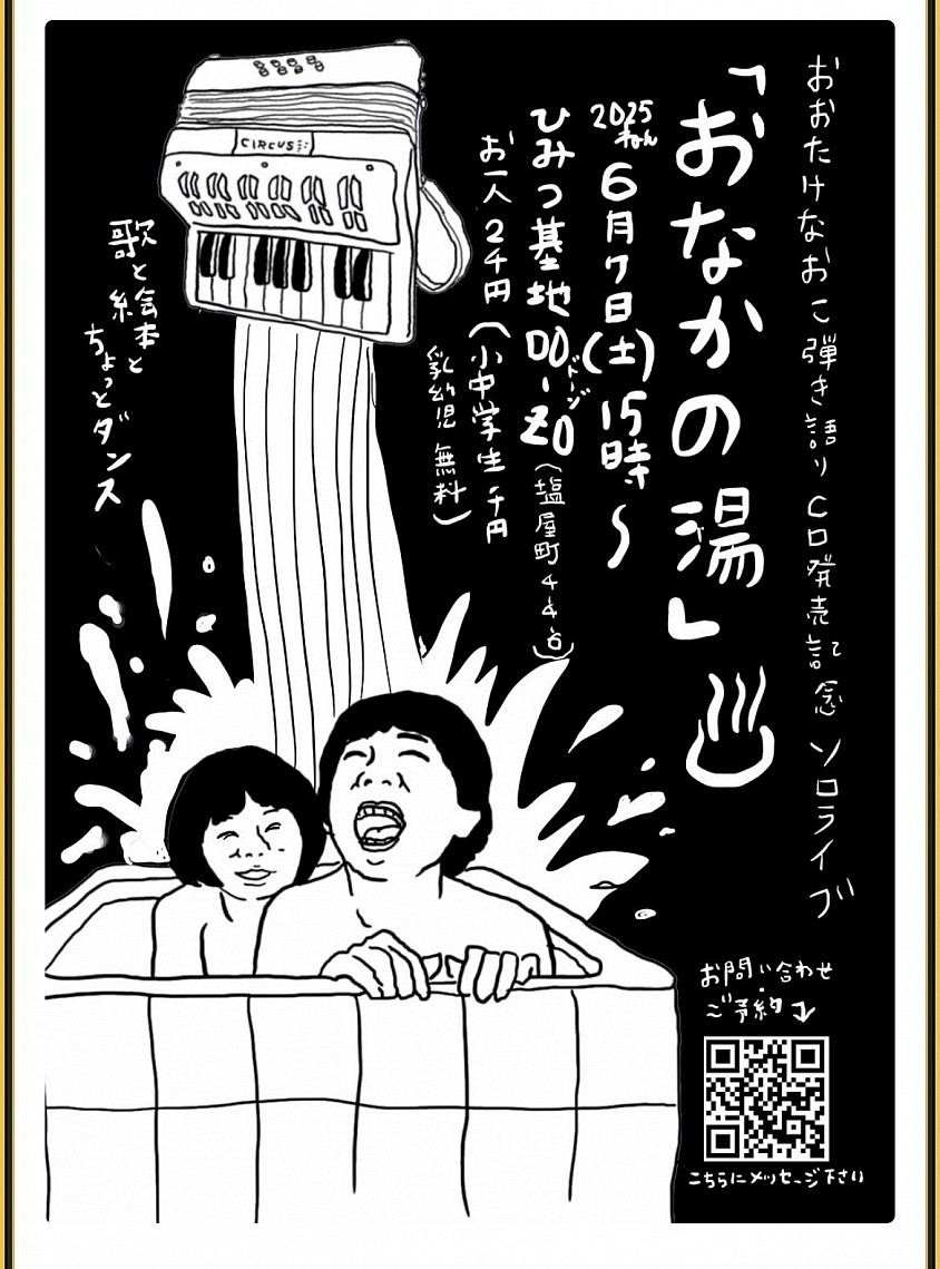 おおたけなおこ