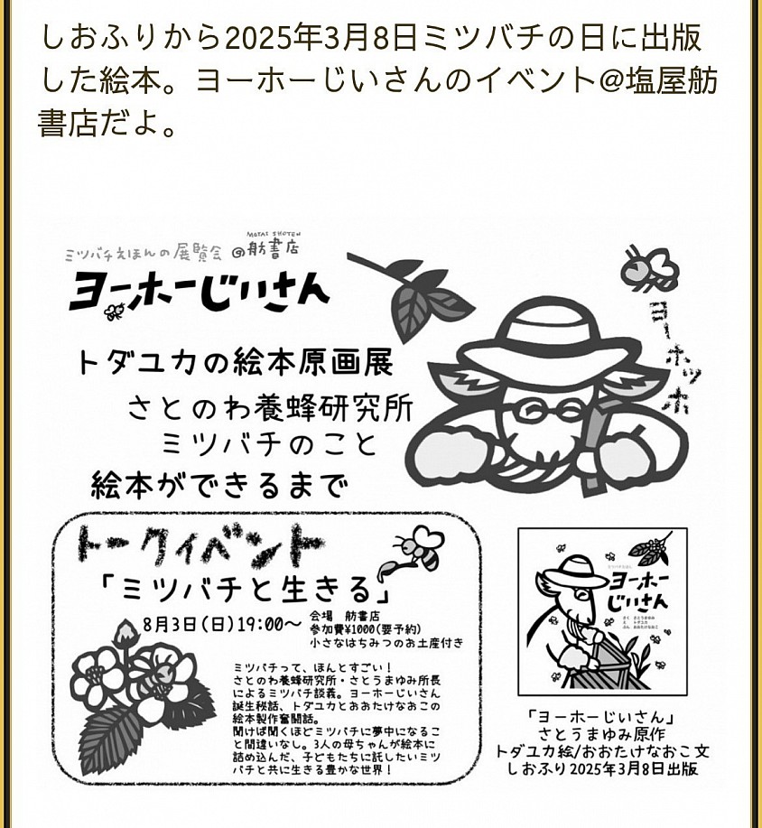 おおたけなおこ