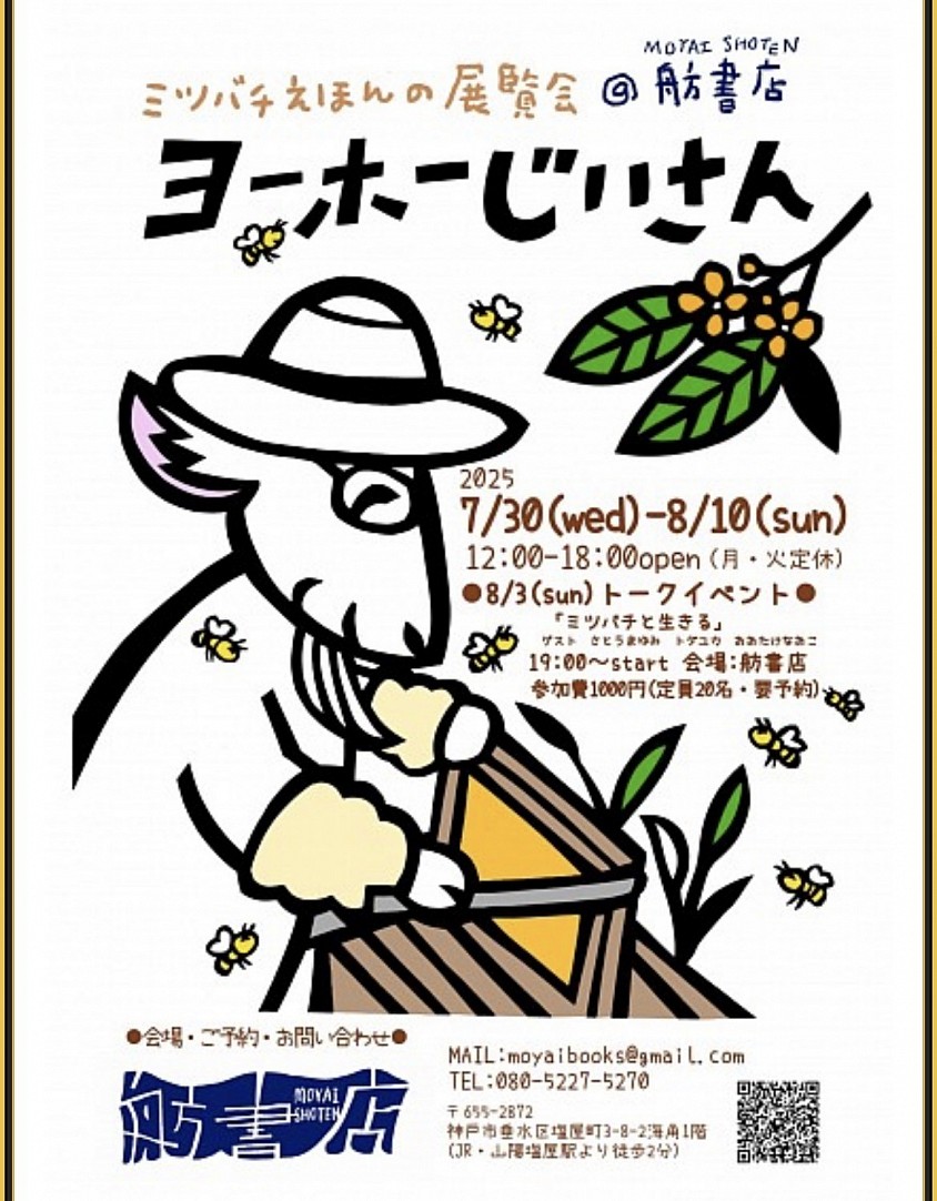おおたけなおこ
