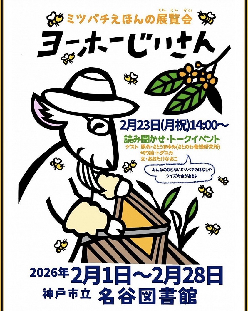 おおたけなおこ